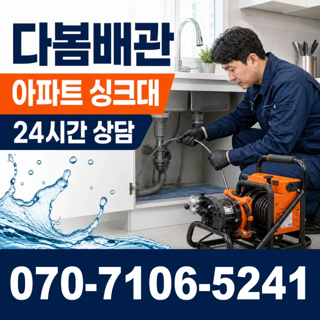 공주시 월송동 수전교체 상담 이미지 7